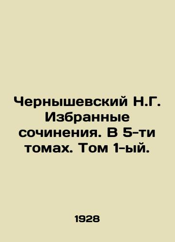 Chernyshevskiy N.G. Izbrannye sochineniya. V 5-ti tomakh. Tom 1-yy./Chernyshevsky N.G. Selected works. In 5 volumes. Volume 1. In Russian (ask us if in doubt) - landofmagazines.com