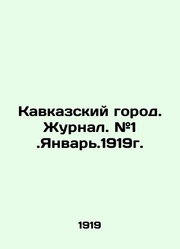 Kavkazskiy gorod. Zhurnal. #1.Yanvar.1919g./Caucasian city. Journal. # 1. January.1919 In Russian (ask us if in doubt) - landofmagazines.com