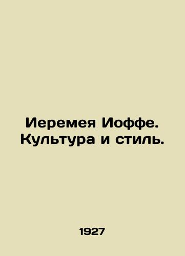 Ieremeya Ioffe. Kultura i stil./Jeremiah Joffe: Culture and Style. In Russian (ask us if in doubt). - landofmagazines.com