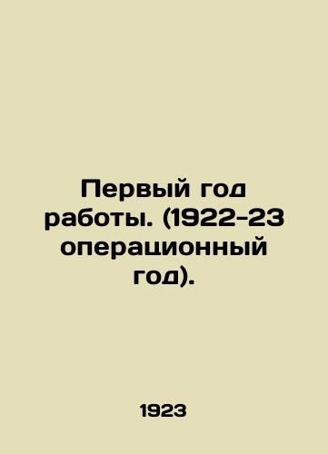 Pervyy god raboty. (1922-23 operatsionnyy god)./First year of operation. (1922-23 operating year). In Russian (ask us if in doubt) - landofmagazines.com