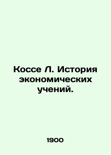 Kosse L. Istoriya ekonomicheskikh ucheniy./Kosse L. History of Economic Teachings. In Russian (ask us if in doubt) - landofmagazines.com