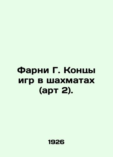 Farni G. Kontsy igr v shakhmatakh (art 2)./Farney G. Chess Ends (art. 2). In Russian (ask us if in doubt) - landofmagazines.com