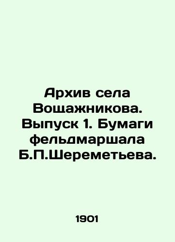 Arkhiv sela Voshchazhnikova. Vypusk 1. Bumagi feldmarshala B.P.Sheremeteva./Archive of Voshchazhnikova village. Issue 1. Papers of Field Marshal B.P. Sheremetyevo. In Russian (ask us if in doubt). - landofmagazines.com