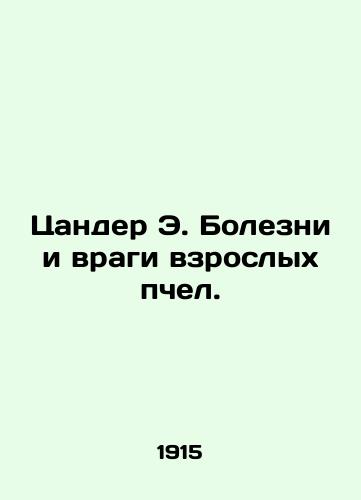 Tsander E. Bolezni i vragi vzroslykh pchel./Zander E. Diseases and Enemies of Adult Bees. In Russian (ask us if in doubt) - landofmagazines.com