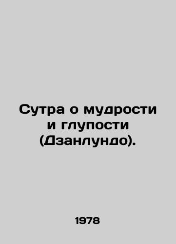 Sutra o mudrosti i gluposti (Dzanlundo)./Sutra of wisdom and stupidity (Zanlundo). In Russian (ask us if in doubt). - landofmagazines.com