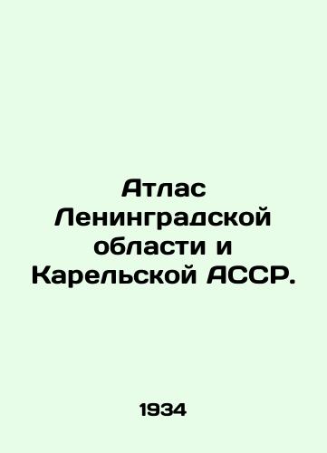 Atlas Leningradskoy oblasti i Karelskoy ASSR./Atlas of Leningrad Oblast and the Karelian ASSR In Russian (ask us if in doubt). - landofmagazines.com