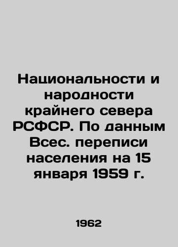Natsionalnosti i narodnosti kraynego severa RSFSR. Po dannym Vses. perepisi naseleniya na 15 yanvarya 1959 g./Nationalities and Peoples of the Far North of the RSFSR. According to the National Census of Population as of January 15, 1959 In Russian (ask us if in doubt). - landofmagazines.com