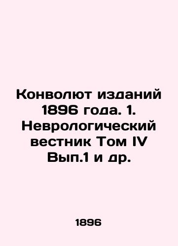 Konvolyut izdaniy 1896 goda. 1. Nevrologicheskiy vestnik Tom IV Vyp.1 i dr./Convolute of the 1896 Editions. 1. Neurological Bulletin Volume IV Vol. 1 et al. In Russian (ask us if in doubt) - landofmagazines.com