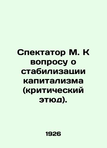 Spektator M. K voprosu o stabilizatsii kapitalizma (kriticheskiy etyud)./M. Spectator on the Stabilization of Capitalism (Critical Study). In Russian (ask us if in doubt) - landofmagazines.com