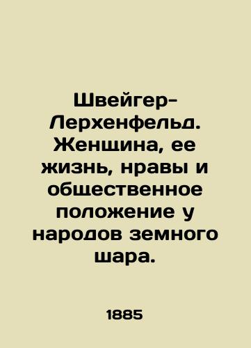 Shveyger-Lerkhenfeld. Zhenshchina, ee zhizn, nravy i obshchestvennoe polozhenie u narodov zemnogo shara./Schweiger-Lerchenfeld: A Woman, Her Life, Morals, and Social Status among the Nations of the World. In Russian (ask us if in doubt) - landofmagazines.com