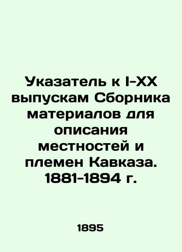 Ukazatel k I-XX vypuskam Sbornika materialov dlya opisaniya mestnostey i plemen Kavkaza. 1881-1894 g./Index to I-XX issues of the Compendium of Materials for the Description of Localities and Tribes of the Caucasus. 1881-1894 In Russian (ask us if in doubt) - landofmagazines.com