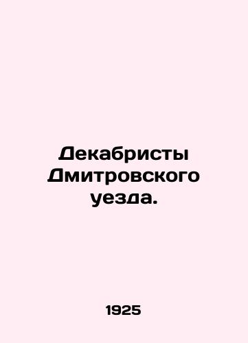Dekabristy Dmitrovskogo uezda./The Decembrists of Dmitrov County. In Russian (ask us if in doubt). - landofmagazines.com