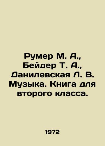 Rumer M. A., Beyder T. A., Danilevskaya L. V. Muzyka. Kniga dlya vtorogo klassa./Rumer M. A., Bayder T. A., Danilevskaya L. V. Music. Book for second grade. In Russian (ask us if in doubt) - landofmagazines.com