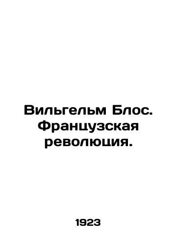 Vilgelm Blos. Frantsuzskaya revolyutsiya./Wilhelm Blos: The French Revolution. In Russian (ask us if in doubt). - landofmagazines.com