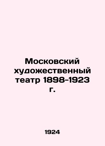 Moskovskiy khudozhestvennyy teatr 1898-1923 g./Moscow Art Theatre 1898-1923 In Russian (ask us if in doubt). - landofmagazines.com