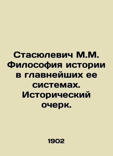 Stasyulevich M.M. Filosofiya istorii v glavneyshikh ee sistemakh. Istoricheskiy ocherk./Stasyulevich M.M. The Philosophy of History in Its Main Systems. Historical Essay. In Russian (ask us if in doubt) - landofmagazines.com