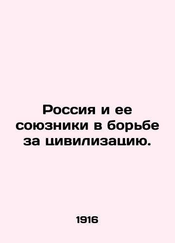 Rossiya i ee soyuzniki v borbe za tsivilizatsiyu./Russia and its allies in the struggle for civilization. In Russian (ask us if in doubt) - landofmagazines.com