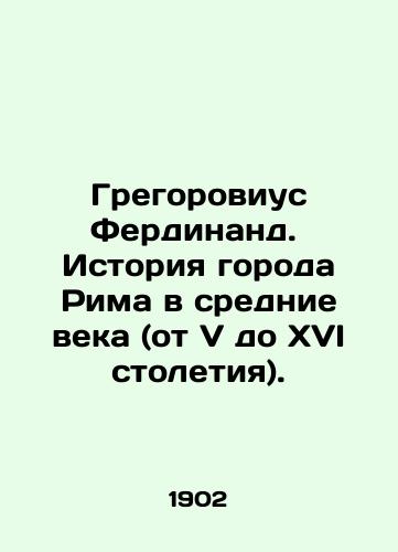 Gregorovius Ferdinand.  Istoriya goroda Rima v srednie veka (ot V do XVI stoletiya)./Gregorovius Ferdinand: History of the City of Rome in the Middle Ages (from the fifth to the sixteenth centuries). In Russian (ask us if in doubt) - landofmagazines.com