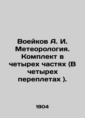 Voeykov A. I. Meteorologiya. Komplekt v chetyrekh chastyakh (V chetyrekh perepletakh )./Voeykov A. I. Meteorology. Set in four parts (In four bindings). In Russian (ask us if in doubt). - landofmagazines.com