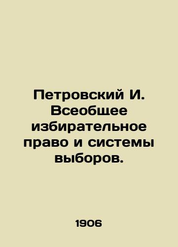 Petrovskiy I. Vseobshchee izbiratelnoe pravo i sistemy vyborov./Petrovsky I. Universal suffrage and electoral systems. In Russian (ask us if in doubt). - landofmagazines.com