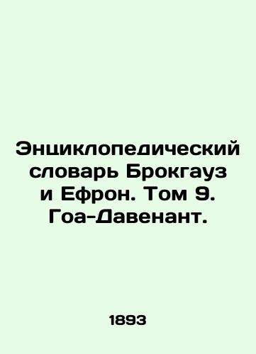 Entsiklopedicheskiy slovar Brokgauz i Efron. Tom 9. Goa-Davenant./Brockhaus and Ephron Encyclopedic Dictionary. Volume 9. Goa Davenant. In Russian (ask us if in doubt) - landofmagazines.com