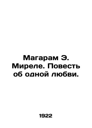 Magaram E. Mirele. Povest ob odnoy lyubvi./Magaram E. Mirela: A Tale of One Love. In Russian (ask us if in doubt) - landofmagazines.com