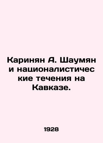 Karinyan A. Shaumyan i natsionalisticheskie techeniya na Kavkaze./Karinyan A. Shaumyan and Nationalist Currents in the Caucasus. In Russian (ask us if in doubt) - landofmagazines.com