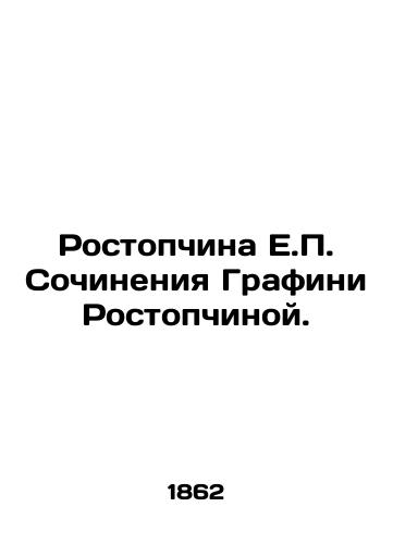 Rostopchina E.P. Sochineniya Grafini Rostopchinoy./The Works of Countess Rostopchina. In Russian (ask us if in doubt) - landofmagazines.com