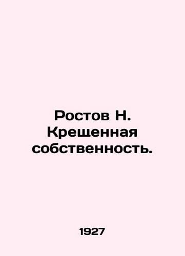 Rostov N. Kreshchennaya sobstvennost./Rostov N. Baptist Property. In Russian (ask us if in doubt) - landofmagazines.com