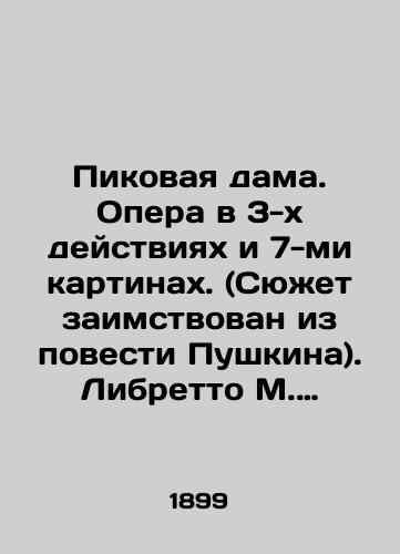 Pikovaya dama. Opera v 3-kh deystviyakh i 7-mi kartinakh. (Syuzhet zaimstvovan iz povesti Pushkina). Libretto M. Chaykovskogo, muzyka P. Chaykovskogo./Queen of Spades. Opera in 3 acts and 7 pictures. (The plot is borrowed from Pushkins novel). Libretto by M. Tchaikovsky, music by P. Tchaikovsky. In Russian (ask us if in doubt) - landofmagazines.com