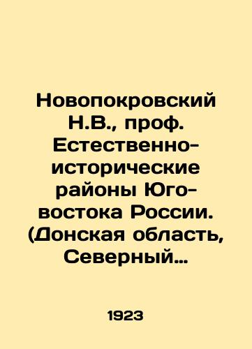 Novopokrovskiy N.V., prof. Estestvenno-istoricheskie rayony Yugo-vostoka Rossii. (Donskaya oblast, Severnyy Kavkaz, Chernomorskaya guberniya)/Novopokrovsky N.V., Professor of Natural and Historical Regions of Southeast Russia. (Don Region, Northern Caucasus, Black Sea Province) In Russian (ask us if in doubt) - landofmagazines.com