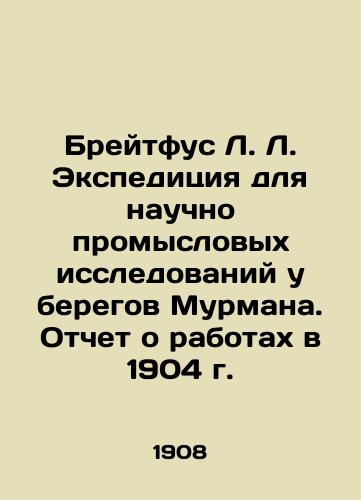 Breytfus L. L. Ekspeditsiya dlya nauchno promyslovykh issledovaniy u beregov Murmana. Otchet o rabotakh v 1904 g./Breitfus L. L. Expedition for Scientific Fishing Research off the coast of Moorman. Report of Works in 1904 In Russian (ask us if in doubt). - landofmagazines.com