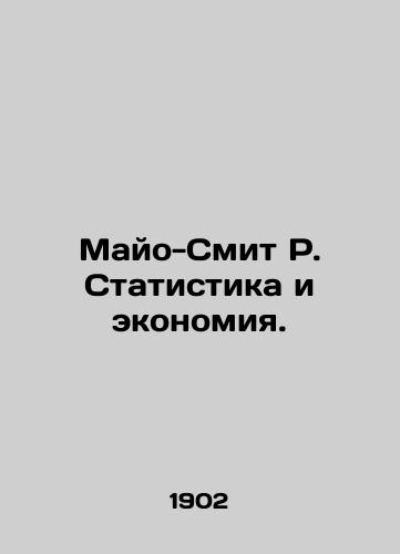 Mayo-Smit R. Statistika i ekonomiya./Mayo-Smith R. Statistics and Savings. In Russian (ask us if in doubt). - landofmagazines.com