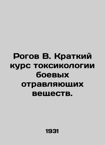 Rogov V. Kratkiy kurs toksikologii boevykh otravlyayushchikh veshchestv./Rogov B. Short course in toxicology of chemical warfare agents. In Russian (ask us if in doubt) - landofmagazines.com