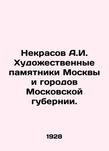 Nekrasov A.I. Khudozhestvennye pamyatniki Moskvy i gorodov Moskovskoy gubernii./Nekrasov A.I. Artistic Monuments of Moscow and the Cities of Moscow Governorate. In Russian (ask us if in doubt) - landofmagazines.com
