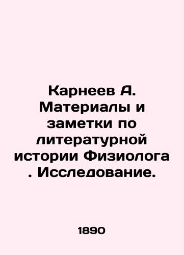 Karneev A. Materialy i zametki po literaturnoy istorii Fiziologa. Issledovanie./Karneev A. Materials and notes on the literary history of a physiologist. Research. In Russian (ask us if in doubt) - landofmagazines.com