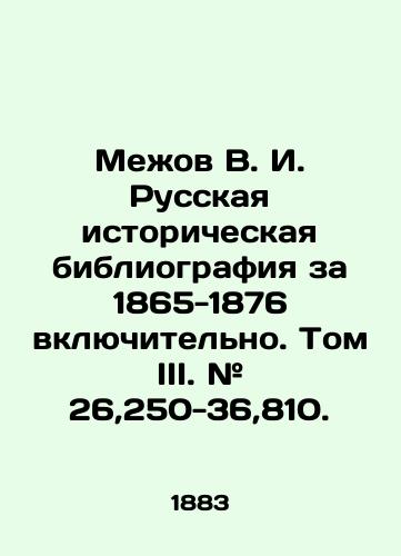 Mezhov V. I. Russkaya istoricheskaya bibliografiya za 1865-1876 vklyuchitelno. Tom III. # 26,250-36,810./Mezhov V. I. Russian Historical Bibliography for 1865-1876 inclusive. Volume III. # 26,250-36,810. In Russian (ask us if in doubt) - landofmagazines.com