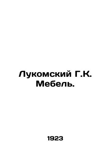 Lukomskiy G.K. Mebel./Lukomsky G.K. Furniture. In Russian (ask us if in doubt) - landofmagazines.com