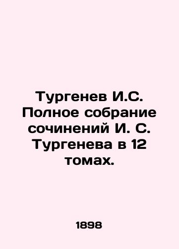 Turgenev I.S. Polnoe sobranie sochineniy I. S. Turgeneva v 12 tomakh./Turgenev I.S. Complete collection of works by I. Turgenev in 12 volumes. In Russian (ask us if in doubt). - landofmagazines.com