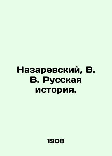 Nazarevskiy, V.V. Russkaya istoriya./Nazarevsky, V.V. Russian history. In Russian (ask us if in doubt). - landofmagazines.com