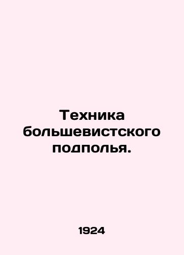 Tekhnika bolshevistskogo podpolya./The technique of the Bolshevik underground. In Russian (ask us if in doubt) - landofmagazines.com