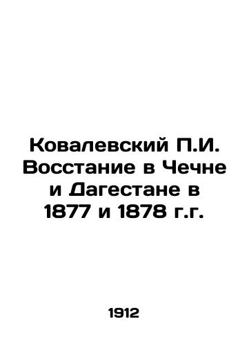 Kovalevskiy P.I. Vosstanie v Chechne i Dagestane v 1877 i 1878 g.g./Kovalevsky P.I. Uprising in Chechnya and Dagestan in 1877 and 1878 In Russian (ask us if in doubt) - landofmagazines.com
