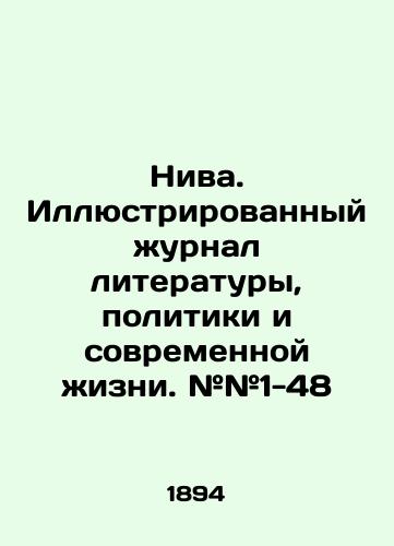 Niva. Illyustrirovannyy zhurnal literatury, politiki i sovremennoy zhizni. ##1-48/Niva. Illustrated Journal of Literature, Politics, and Modern Life. # # 1-48 In Russian (ask us if in doubt). - landofmagazines.com