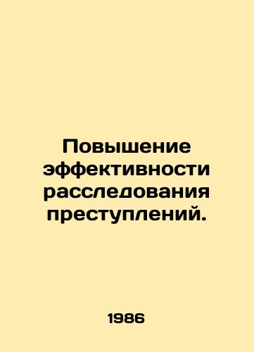 Povyshenie effektivnosti rassledovaniya prestupleniy./Improving the efficiency of crime investigation. In Russian (ask us if in doubt) - landofmagazines.com