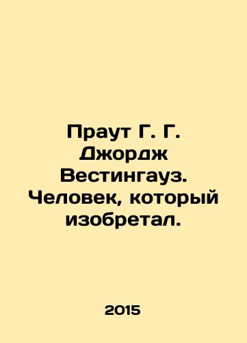 Praut G. G. Dzhordzh Vestingauz. Chelovek, kotoryy izobretal./Prout G. G. George Westinghouse. The Man Who Invented. In Russian (ask us if in doubt) - landofmagazines.com