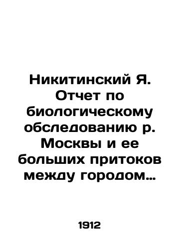 Nikitinskiy Ya. Otchet po biologicheskomu obsledovaniyu r. Moskvy i ee bolshikh pritokov mezhdu gorodom Zvenigorodom i Rublevskoy nasosnoy stantsiey./Nikitinsky Ya. Report on biological examination of the Moscow River and its large tributaries between the city of Zvenigorod and Rublevskaya pumping station. In Russian (ask us if in doubt) - landofmagazines.com