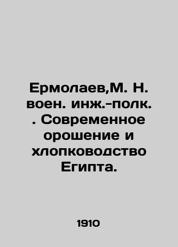 Ermolaev,M. N. voen. inzh.-polk. . Sovremennoe oroshenie i khlopkovodstvo Egipta./Yermolaev, M. N. military engineering regiment. Modern irrigation and cotton growing in Egypt. In Russian (ask us if in doubt) - landofmagazines.com