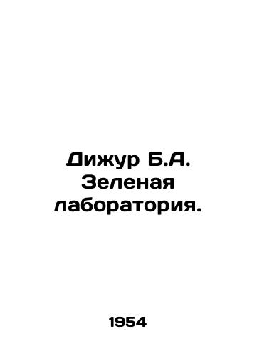 Dizhur B.A. Zelenaya laboratoriya./Dijour B.A. Green Laboratory. In Russian (ask us if in doubt). - landofmagazines.com