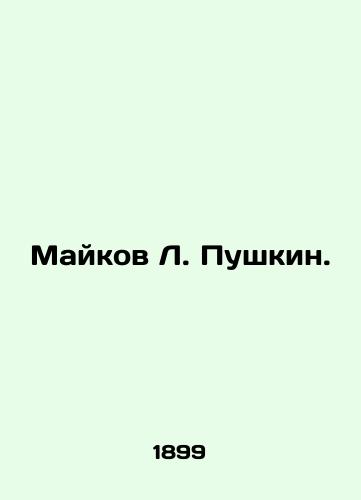 Maykov L. Pushkin./Maikov L. Pushkin. In Russian (ask us if in doubt). - landofmagazines.com