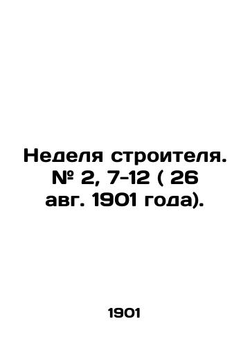 Nedelya stroitelya. # 2, 7-12 ( 26 avg. 1901 goda)./Builders Week. # 2, 7-12 (26 August 1901). In Russian (ask us if in doubt) - landofmagazines.com